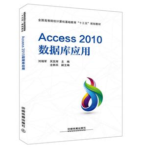 Access 2010 ݿӦ
