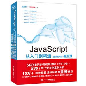 JavaScriptŵͨ:΢Ƶ