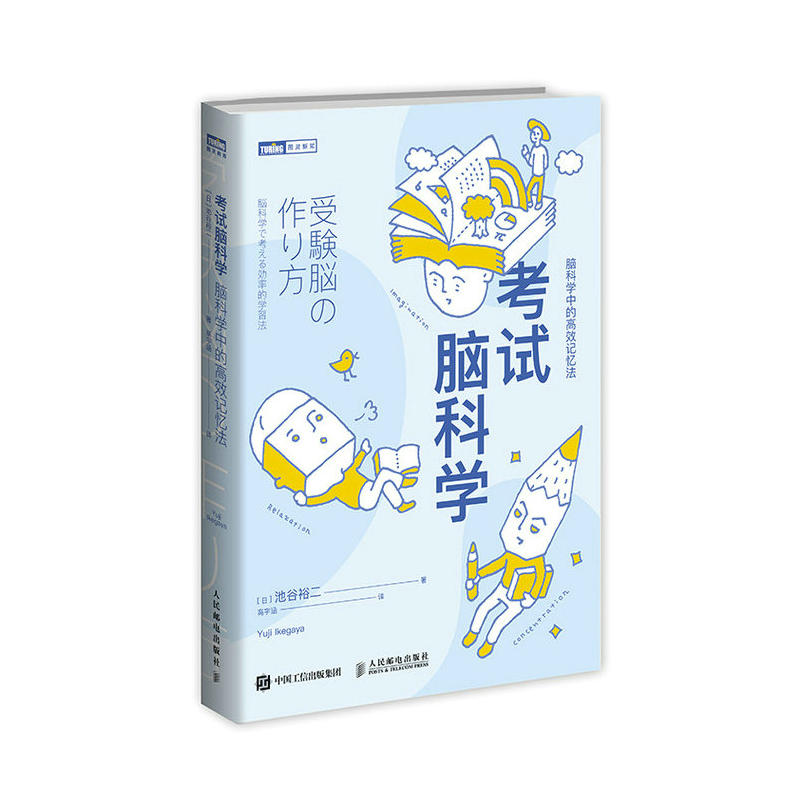 考试脑科学:脑科学中的高效记忆法