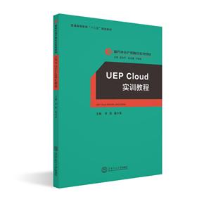 UEP Cloudʵѵ̳