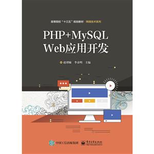 PHP+MYSQL WEBӦÿ/