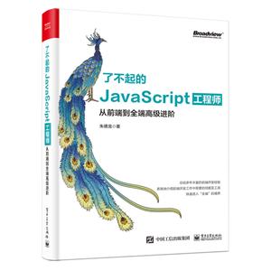 ˲JAVASCRIPTʦ:ǰ˵ȫ˸߼