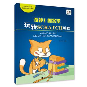 תSCRATCH/!