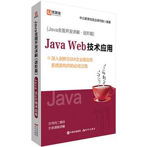 й Javaȫ_lԔ(MAƪ) Java WebgûWcYӍ-ITܸ؛-MҕlpɌW