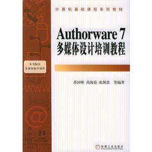 Authorware 7 ýѵ̳/γϵн̲