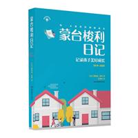 蒙台梭利日记:记录孩子美好成长