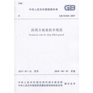 GB 51254-2017-ػ淶