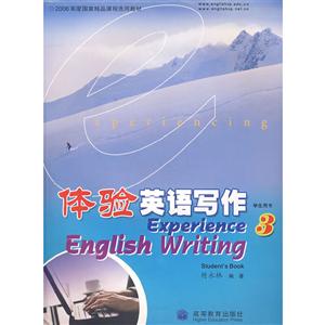 体验英语写作 3