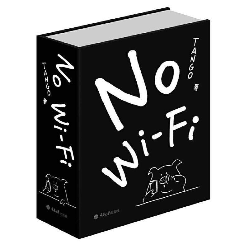 NO WIFI(简装版)