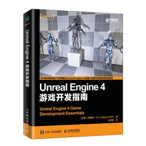 UNREAL ENGINE 4Ϸָ