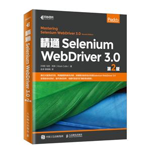 ͨSELENIUM WEBDRIVER 3.0(2)