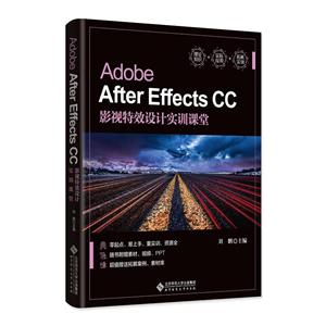 Adobe After Effects CCӰЧʵѵ