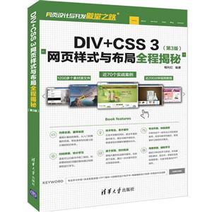 ҳ뿪֮·DIV+CSS 3ҳʽ벼ȫ̽(3)