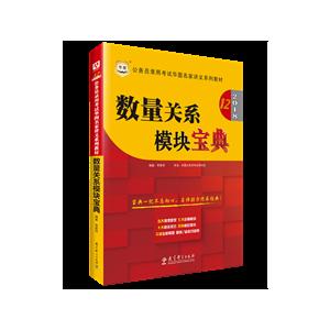 数量关系考前必做1000题