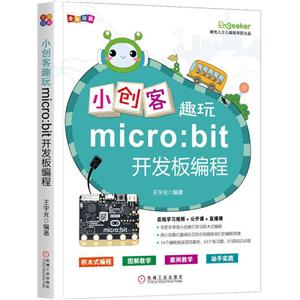 СȤMICRO:BIT:14ȤζСMICRO:BIT