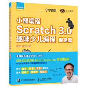 SCRATCH 3.0Ȥζٶ:ƪ/С