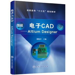 CAD:ALTIUM DESIGNER/
