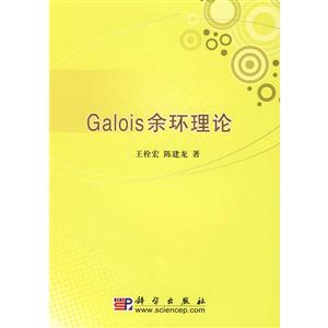 GALOIS໷