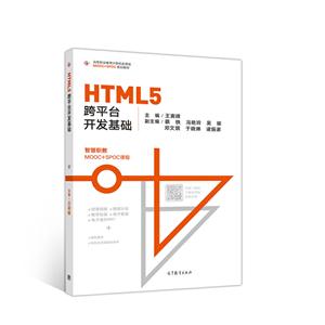 HTML5ƽ̨