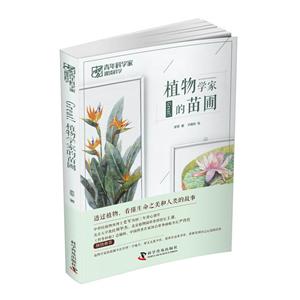 Great! 植物学家的苗圃