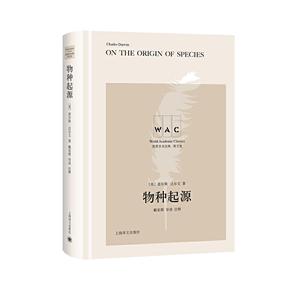 世界学术经典系列物种起源ON THE ORIGIN OF SPECIES(导读注释版)