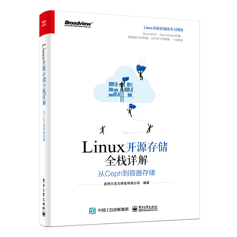 LINUX开源存储全栈详解:从CEPH到容器存储
