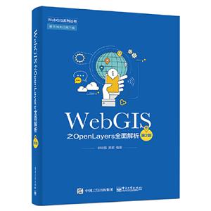 WebGISϵдWEBGIS֮OPENLAYERSȫ(2)