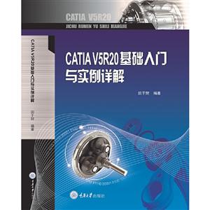 CATIAV5R20ʵ/ڲ