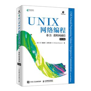 UNIX 2 ̼ͨ 2
