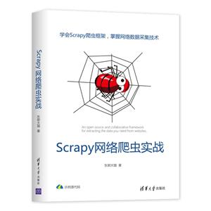 SCRAPYʵս