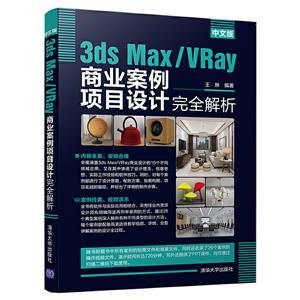 İ3DS MAX/VRAYҵĿȫ