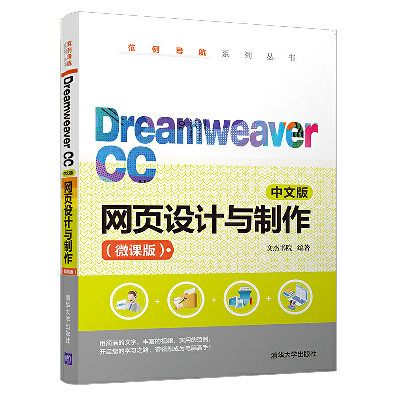 网页设计与制作