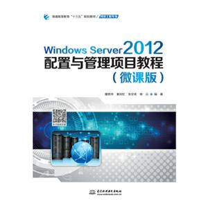 Windows Server 2012 Ŀ̳:΢ΰ