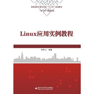 LinuxӦʵ̳