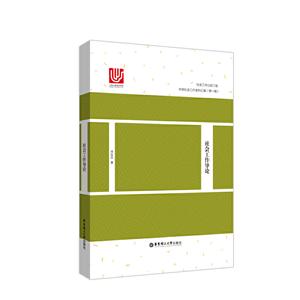无社会工作导论