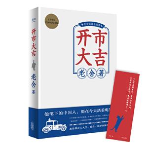 开市大吉