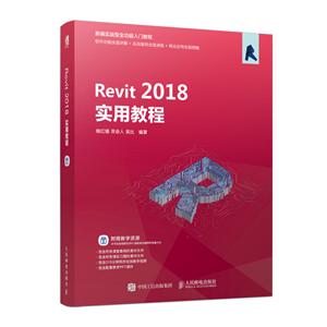 REVIT 2018ʵý̳