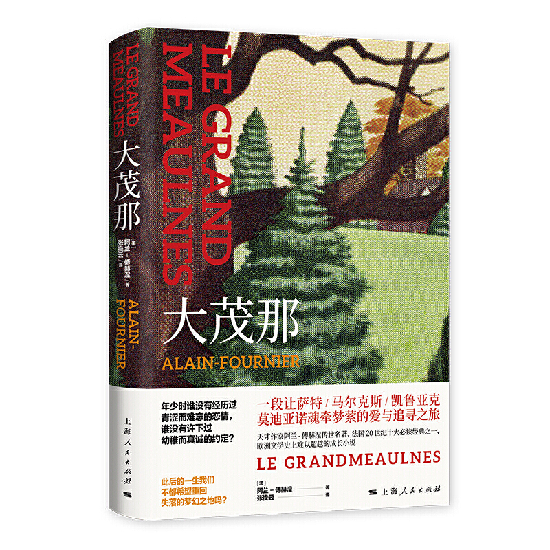 大茂那