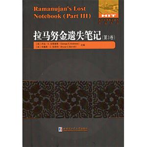 国外很好数学著作原版系列拉马努金遗失笔记(第3卷)