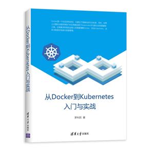 DockerKubernetesʵս