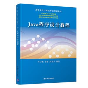 ߵȌW(xu)УӋ(j)C(j)I(y)Ҏ(gu)̲JAVAO(sh)Ӌ(j)̳/Фi
