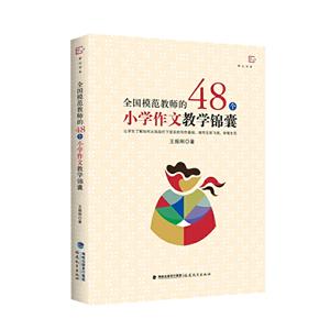 ȫ(gu)ģ̎48(g)СW(xu)Ľ̌W(xu)\