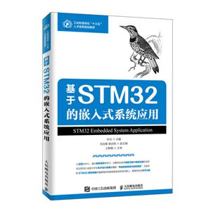 STM32ǶʽϵͳӦ/