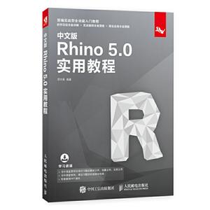 İRHINO 5.0ʵý̳