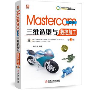 Mastercam 2019άؼӹ 2