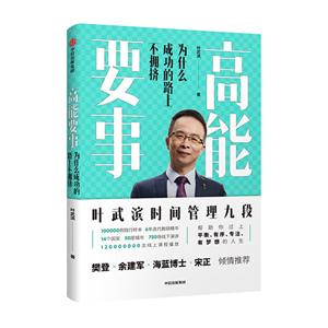 高能要事:为什么成功的路上不拥挤