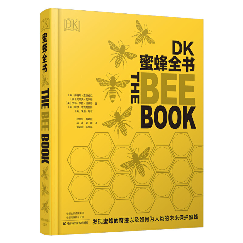DK蜜蜂全书
