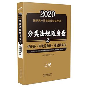 2020-(jng)(j).h(hun)YԴ.ڄ(dng)籣-Ҏ(gu)S-ҽy(tng)һI(y)Yԇ-2