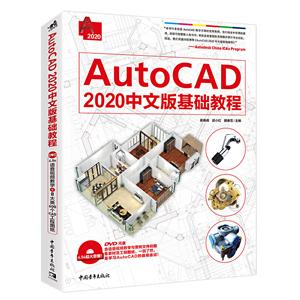 AutoCD2020İ̳