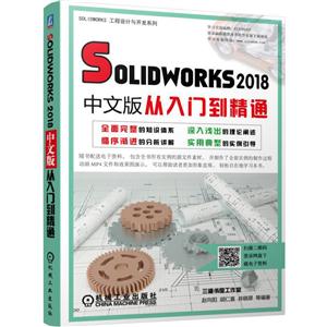 SOLIDWORKS2018İŵͨ